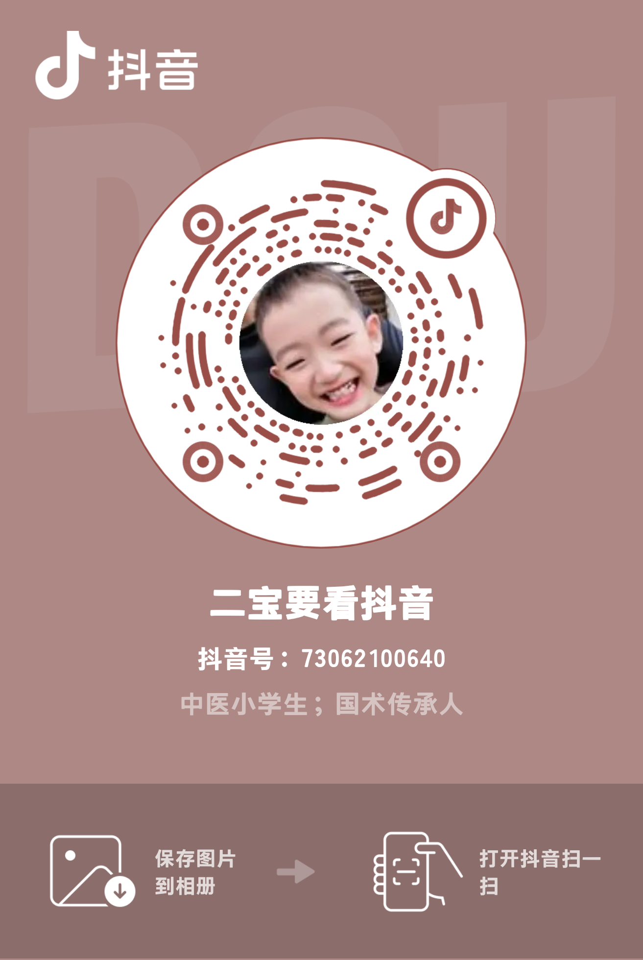 抖音二维码