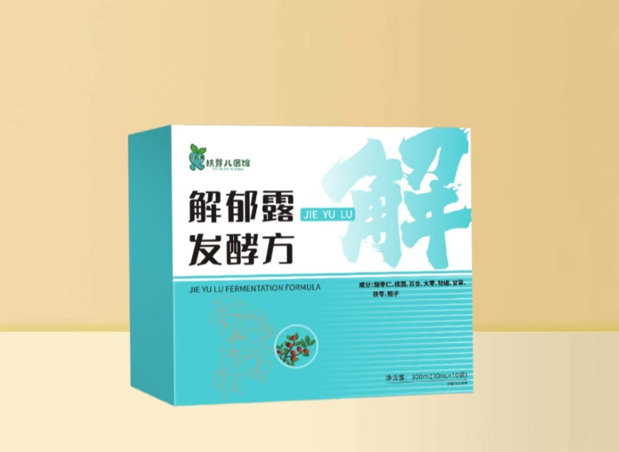 解郁露发酵方