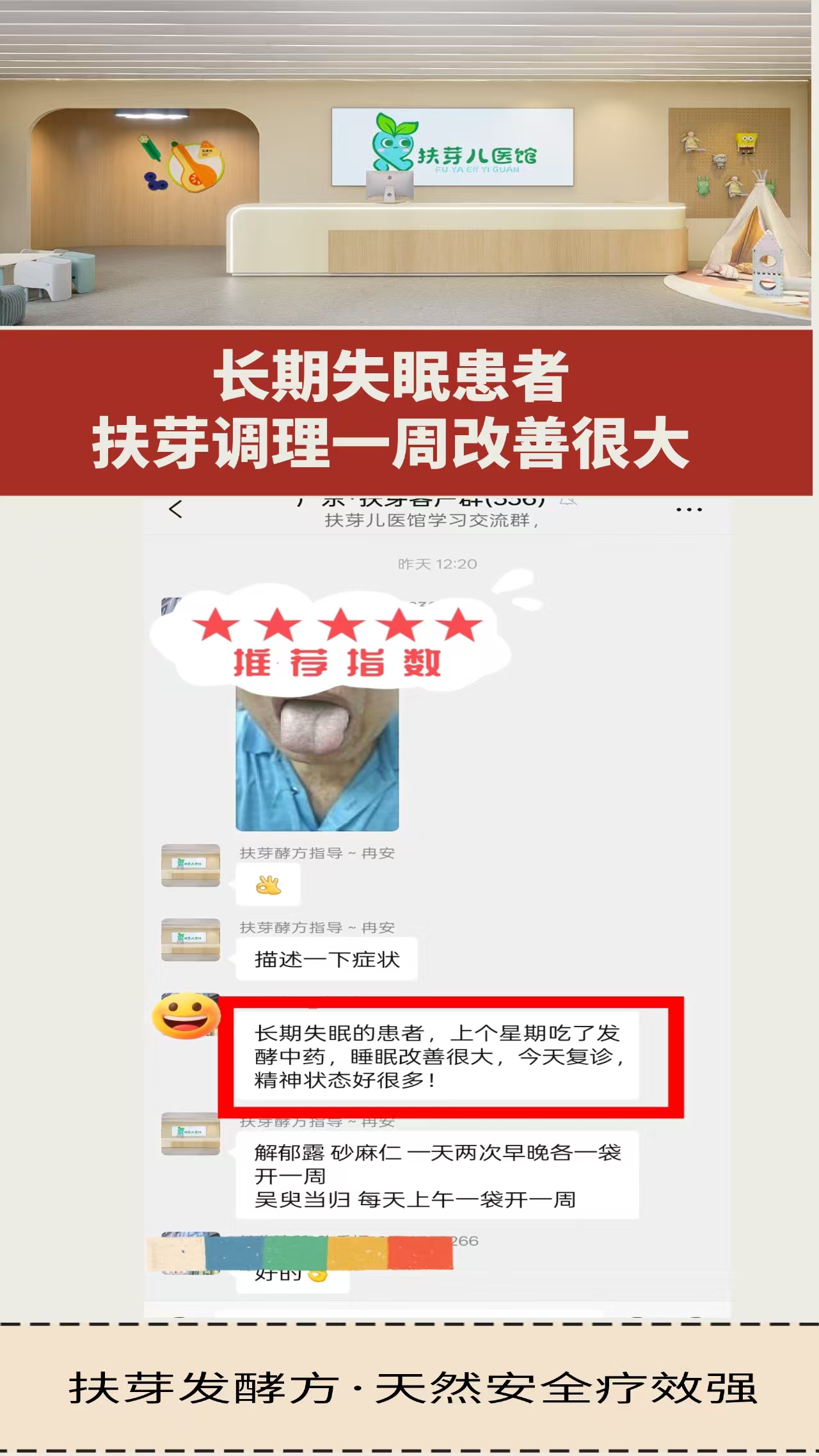 发酵方案例分享