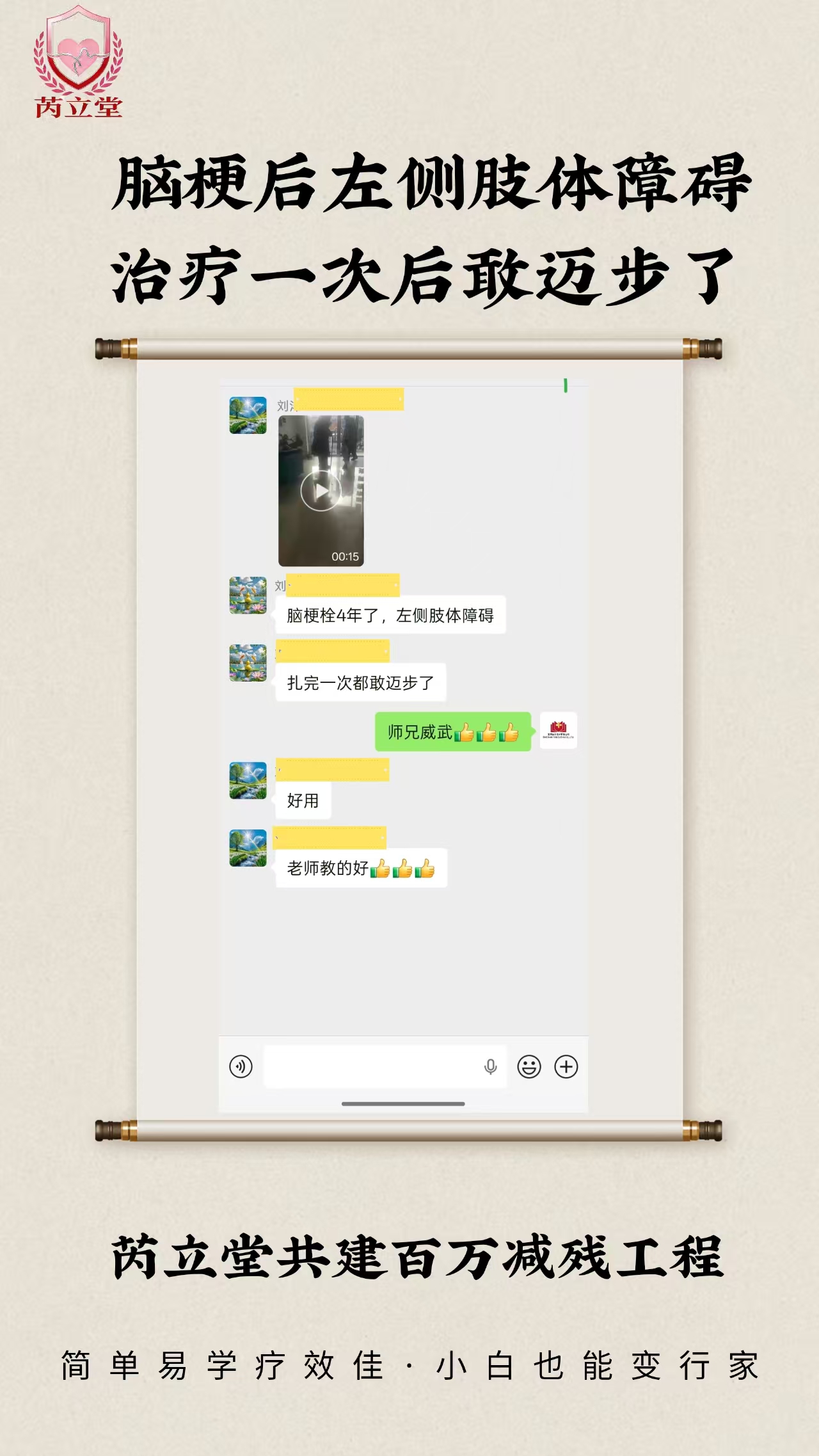 脑梗后肢体障碍