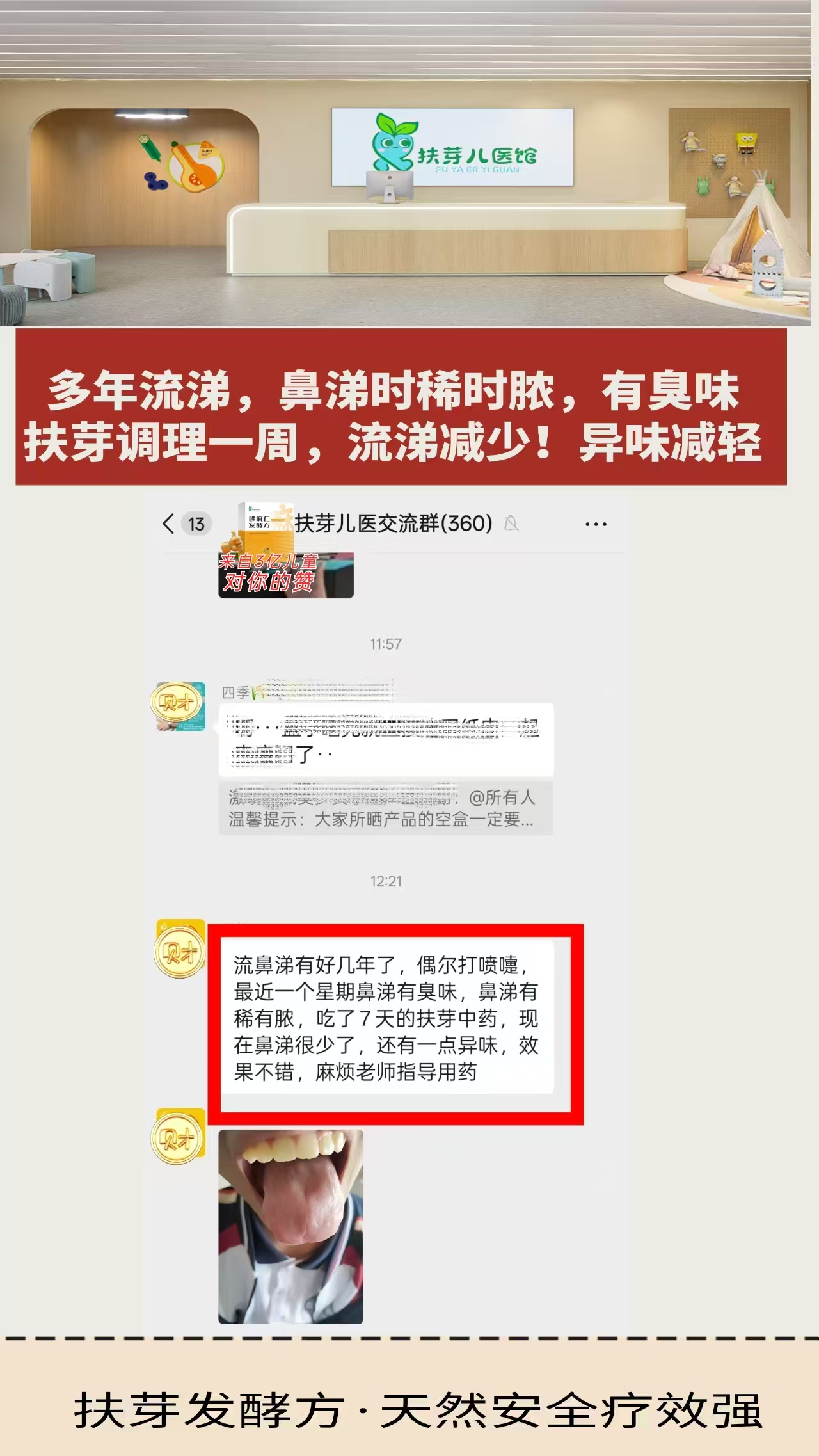 发酵方案例分享