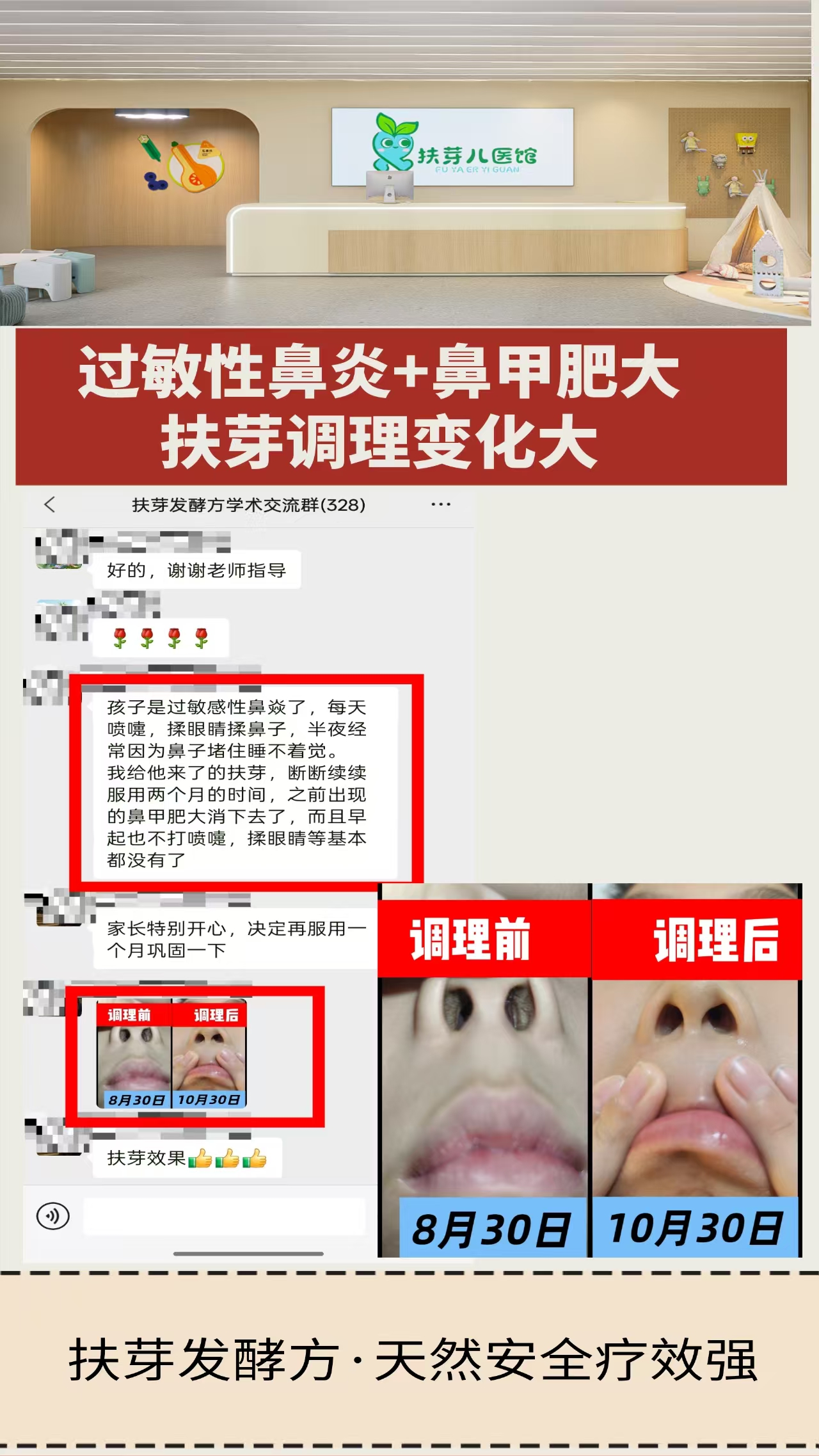 发酵方案例分享