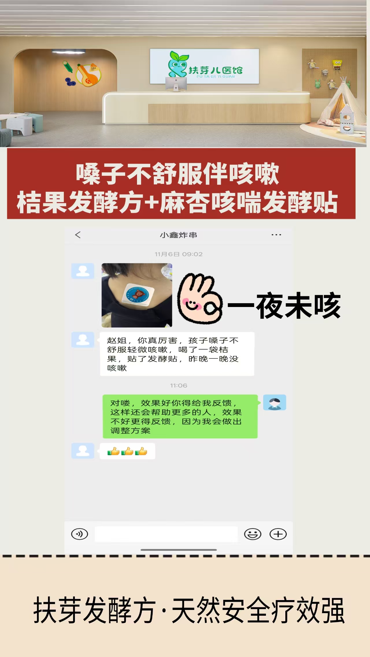 发酵方案例分享