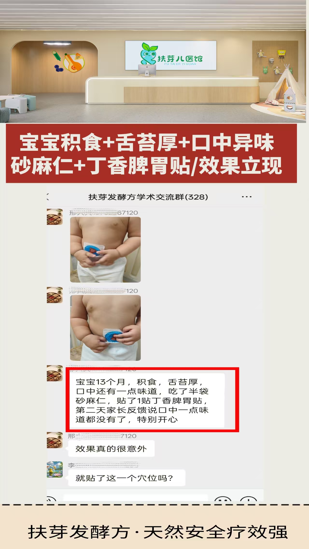 发酵方案例-积食