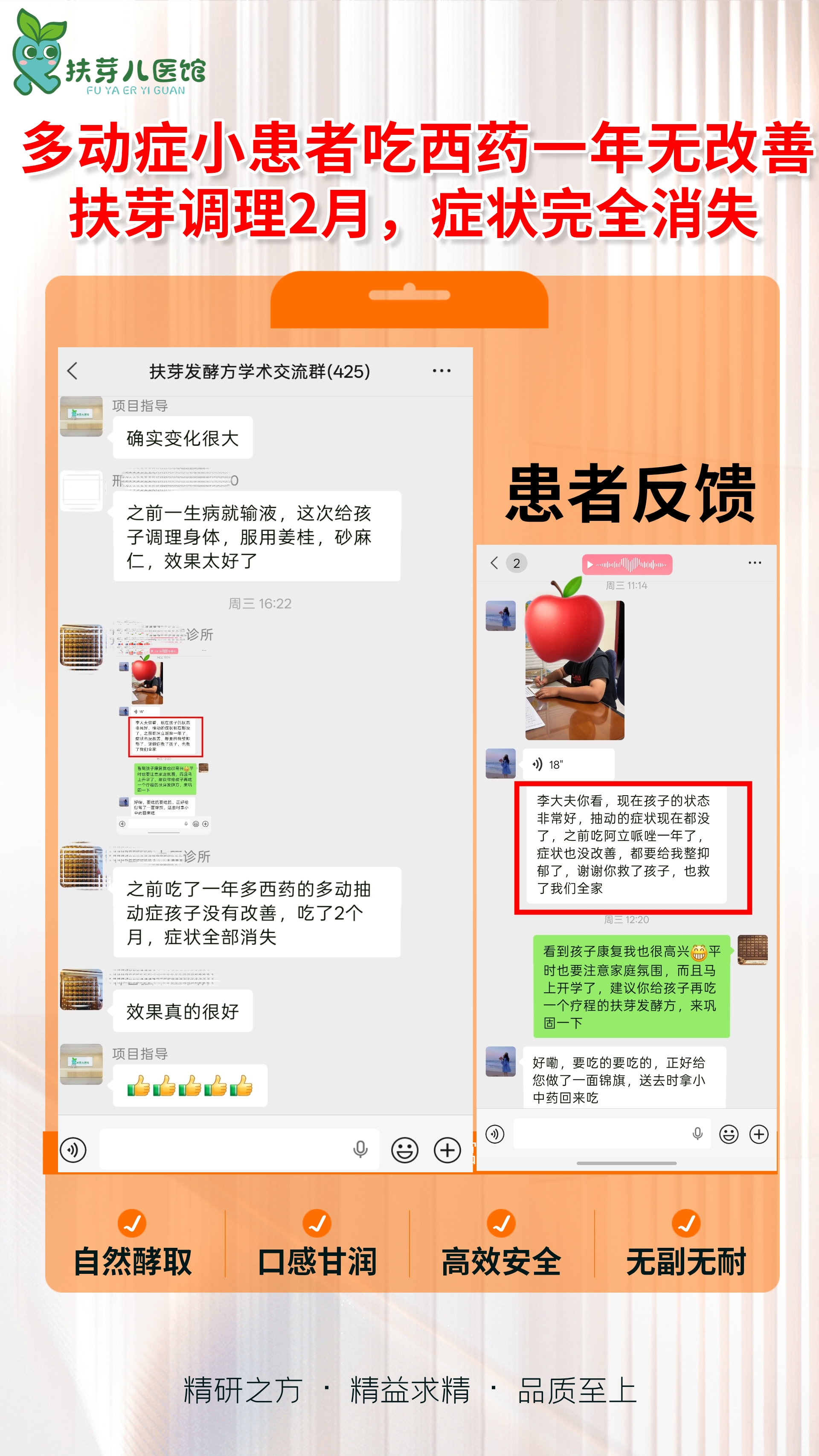 发酵方案例-抽动多动症