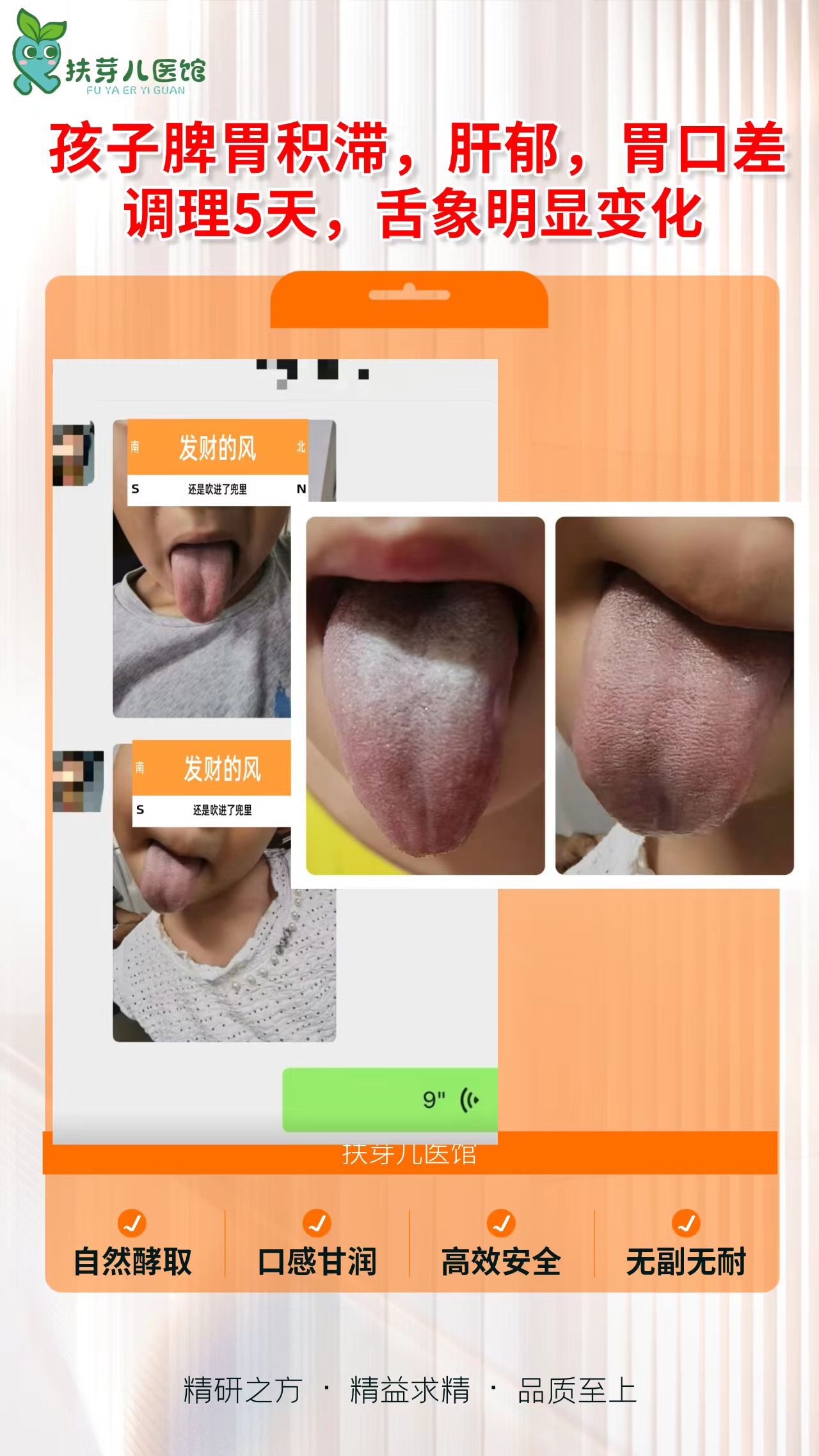发酵方案例-积食