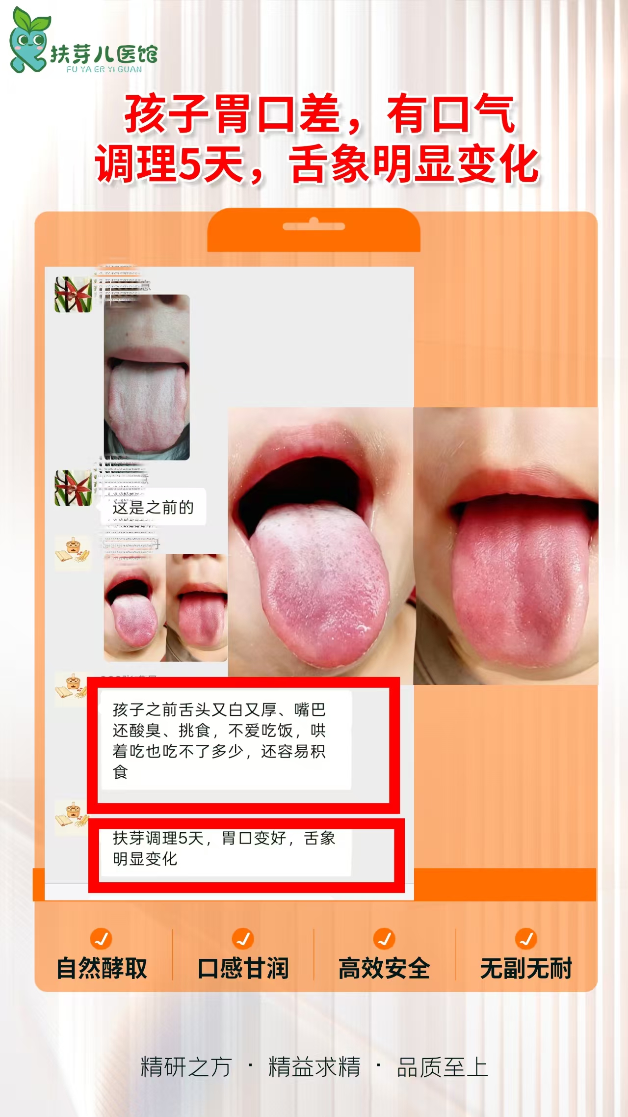 发酵方案例-积食