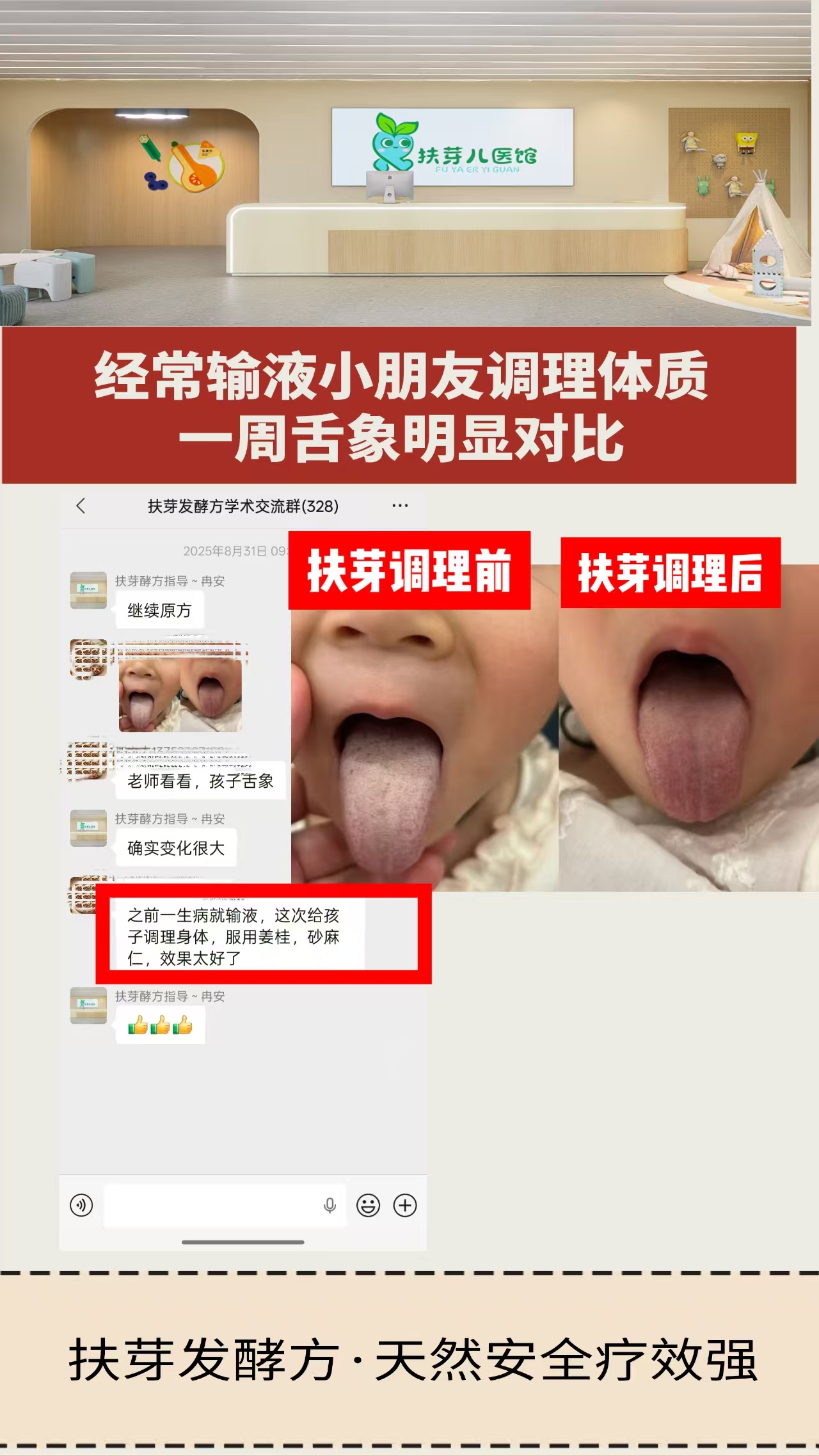 发酵方案例分享-寒湿体质调理