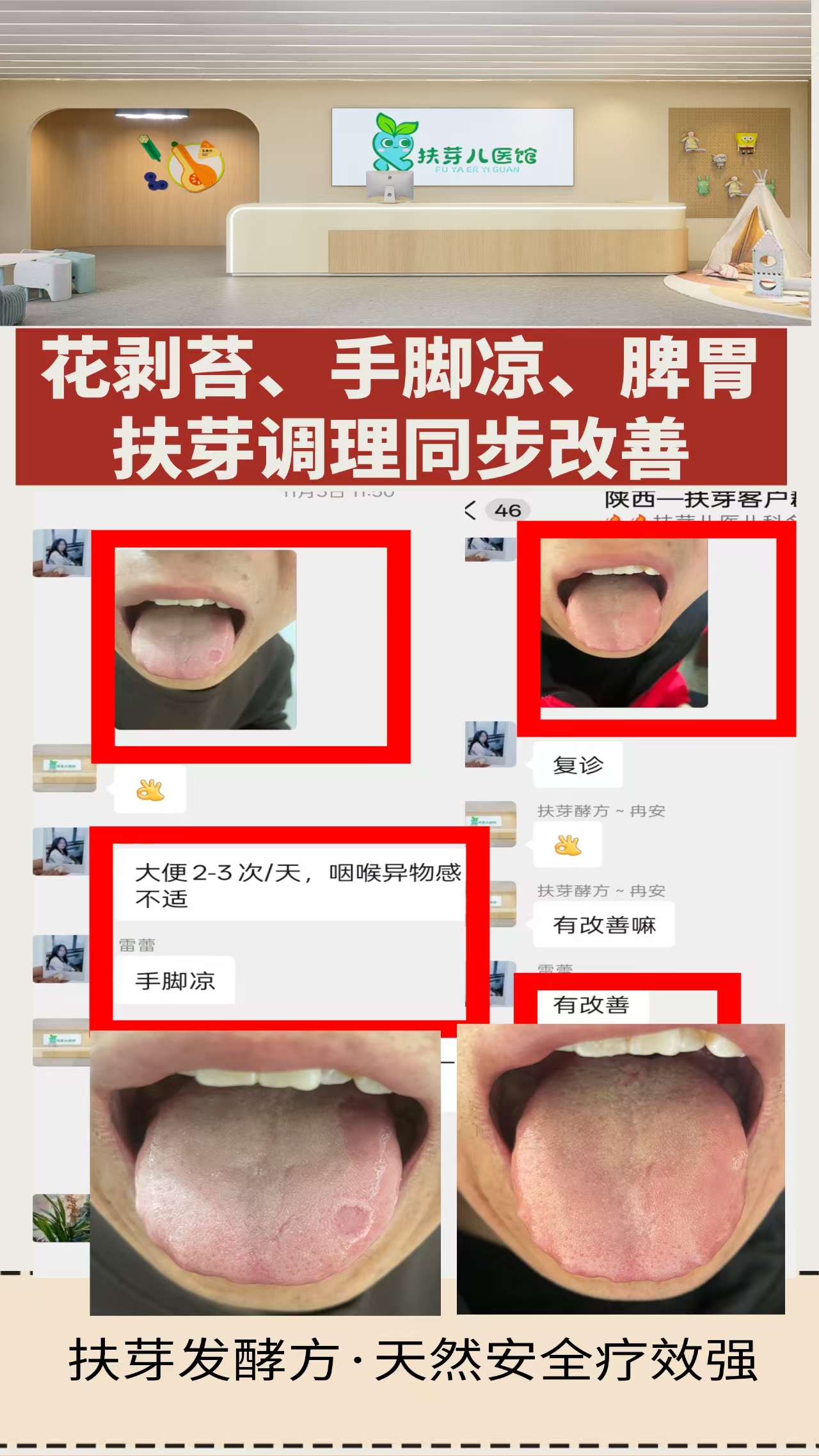 发酵方案例分享-花剥苔