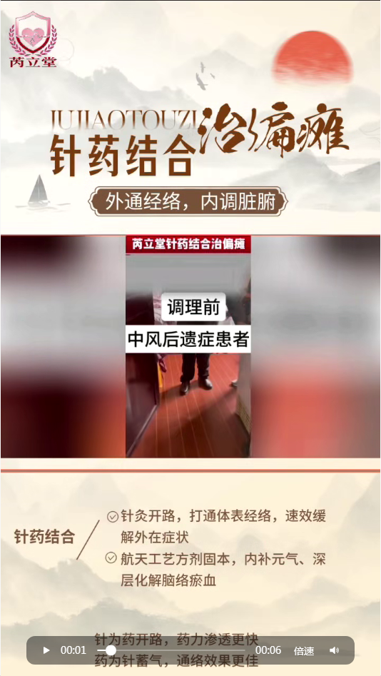 针药调节中风后遗症｜中风后遗步态异常，针药同步调理改善行走