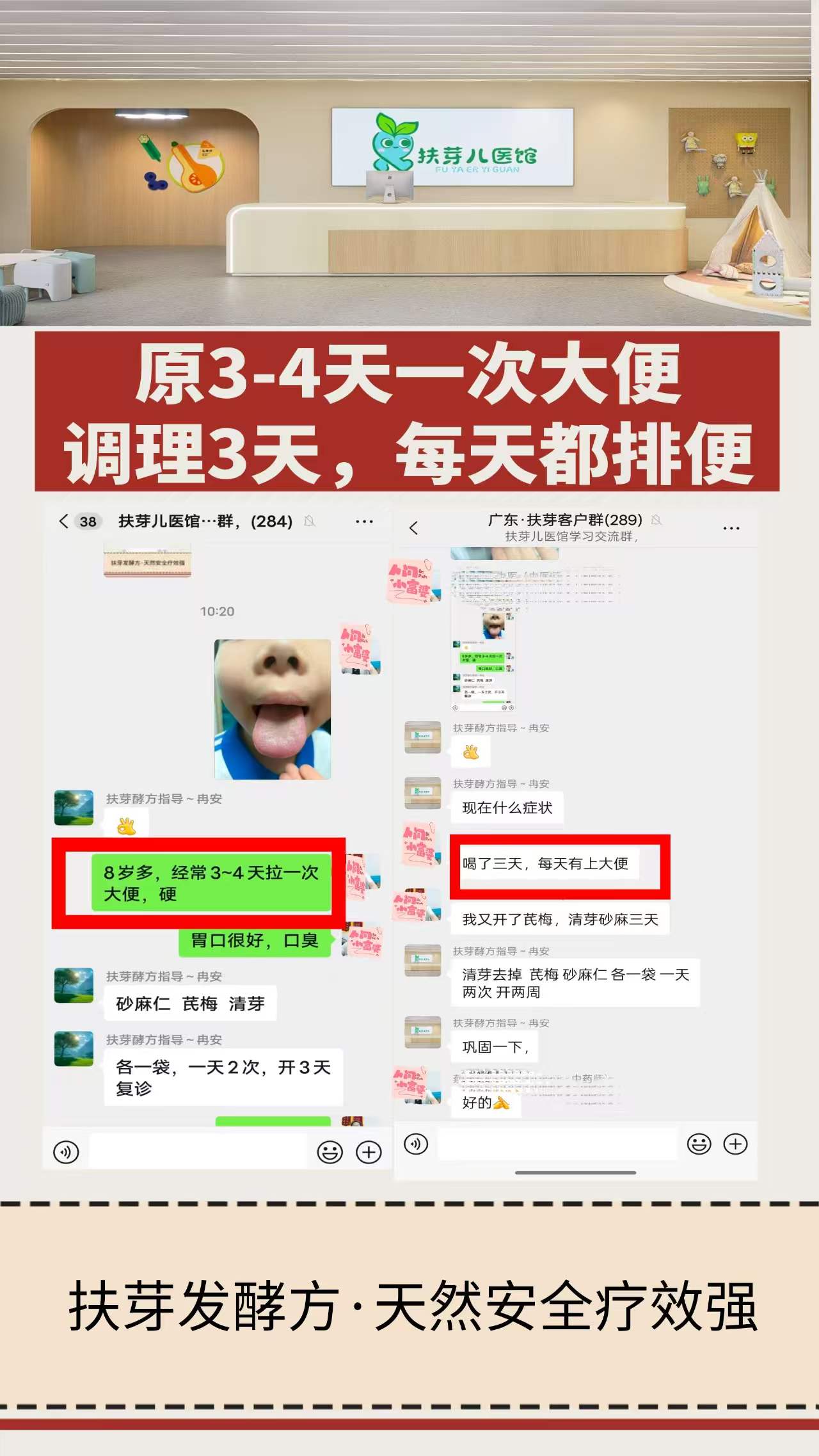 发酵方案例分享｜儿童便秘