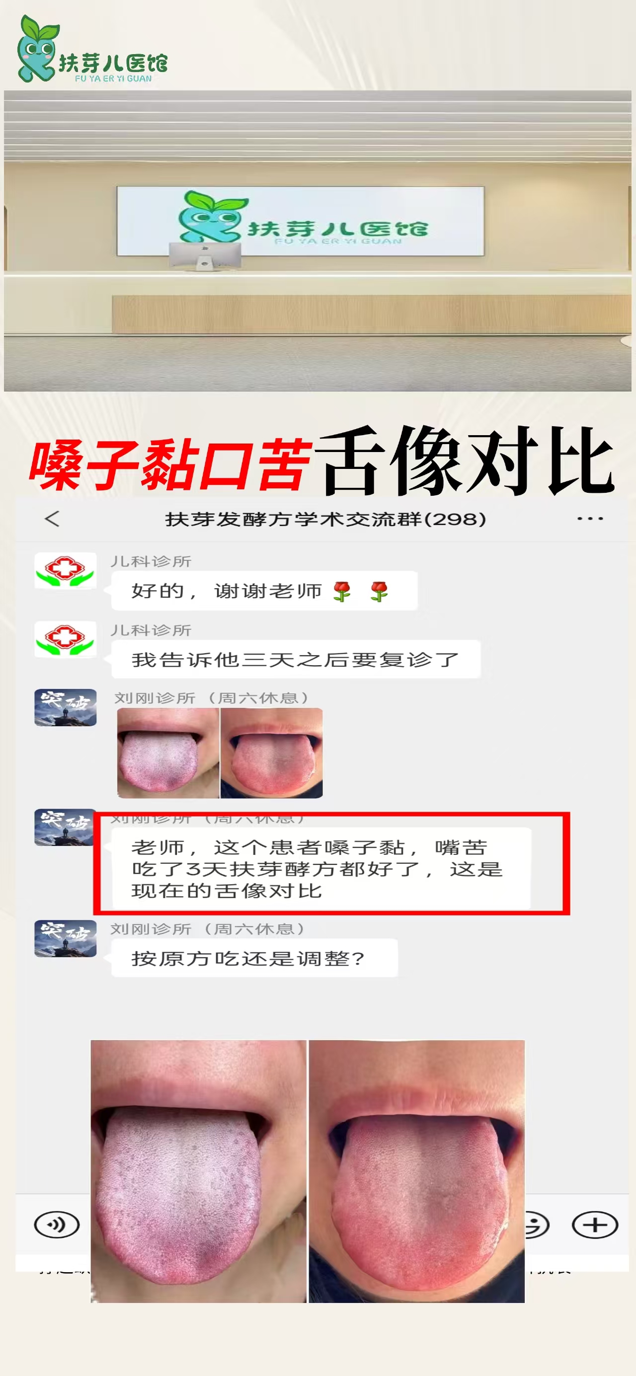发酵方案例分享｜嗓子黏腻口苦