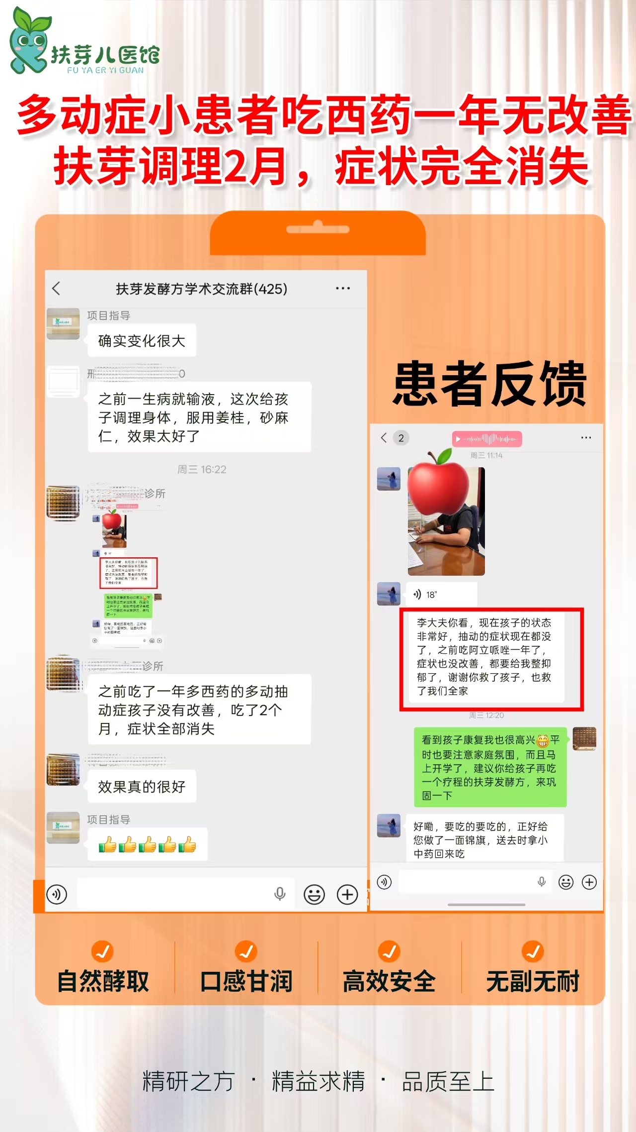 发酵方案例分享｜多动抽动调理案例